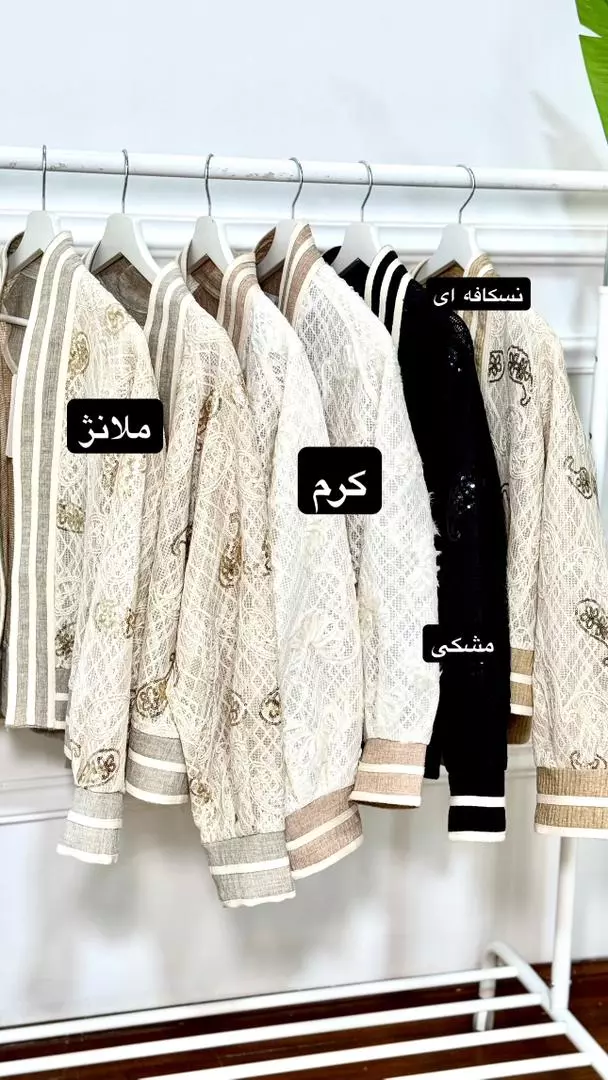 کت و شلوار نواردوزی