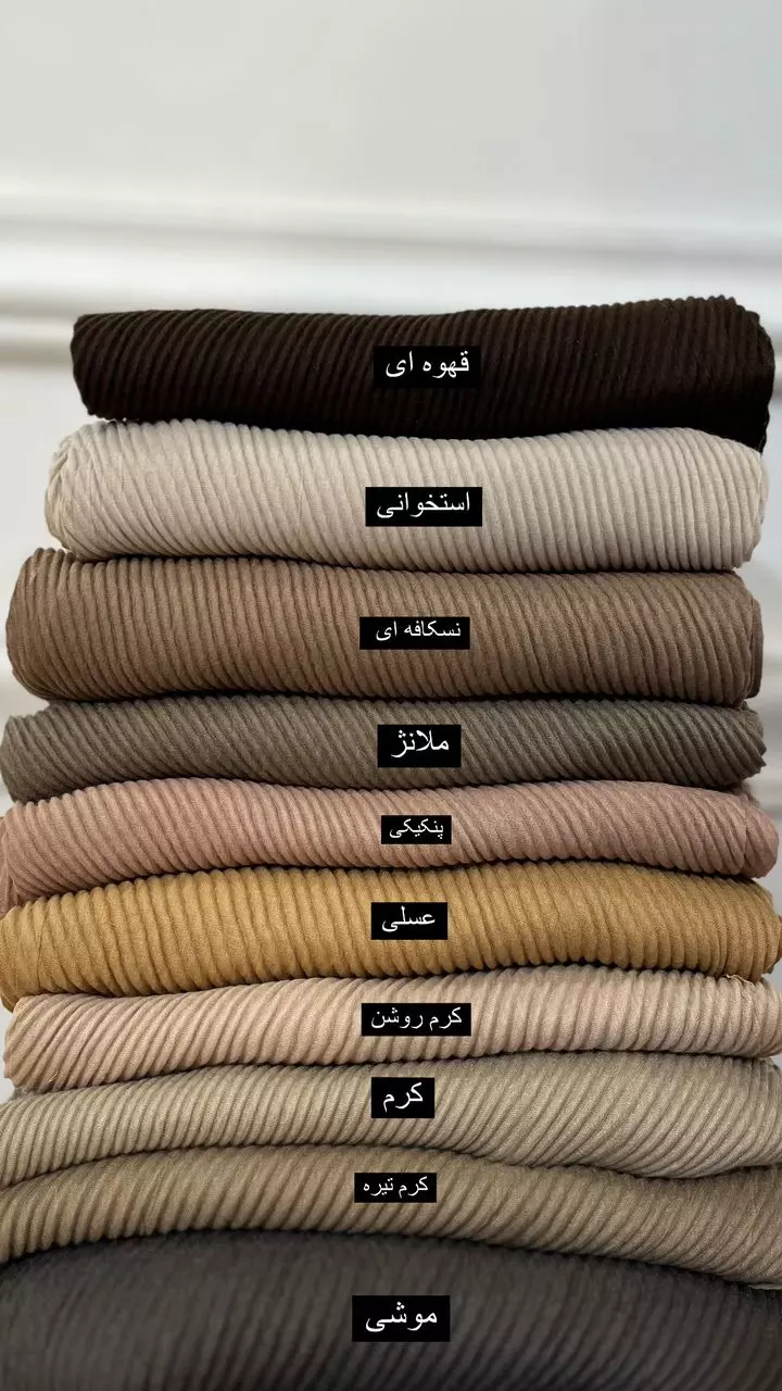 شال انا وارداتی