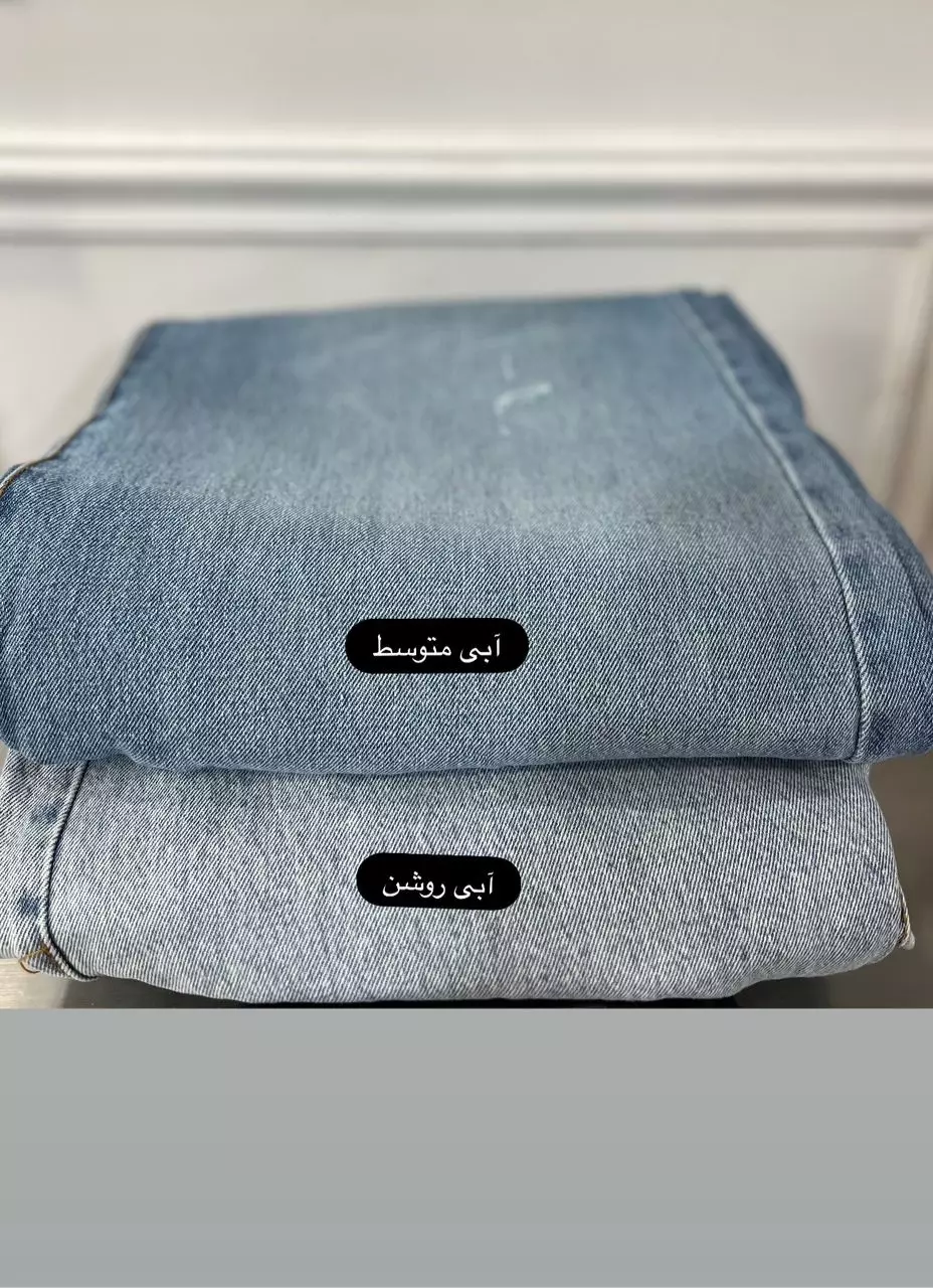 شلوار بگ دریا