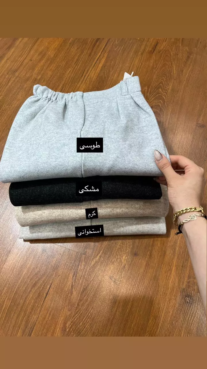 شلوار مام فوتر