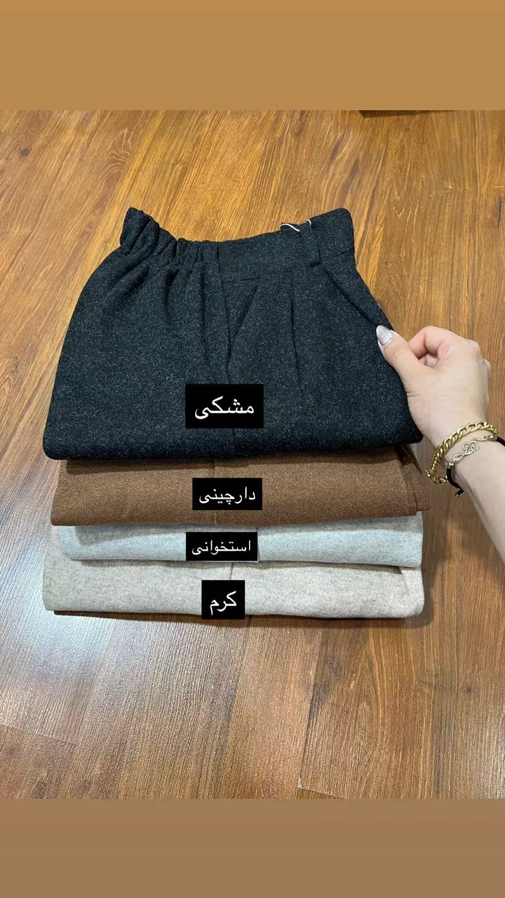 شلوار مام فوتر