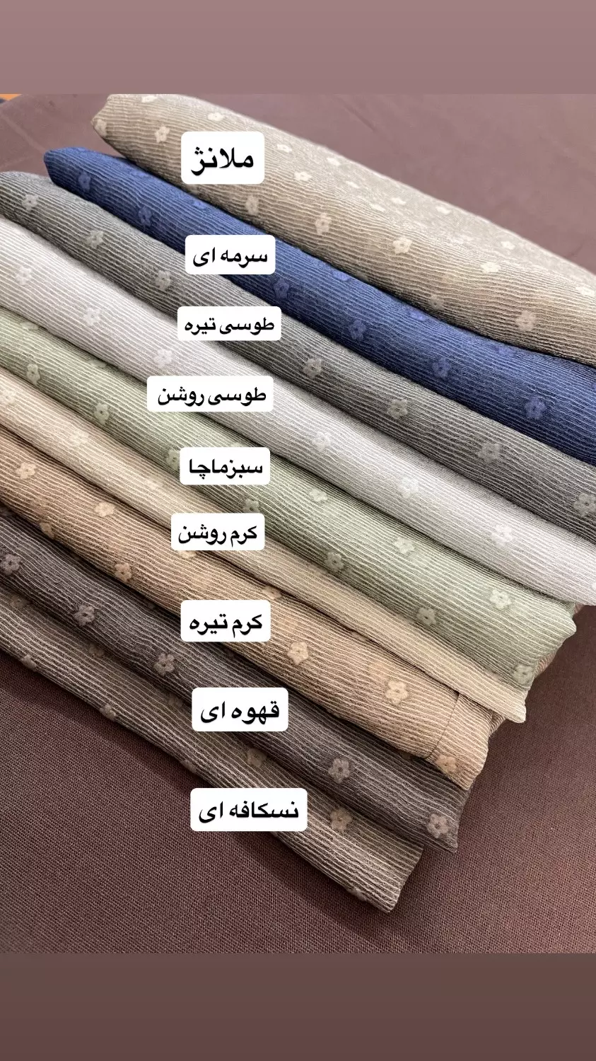شال شکوفه