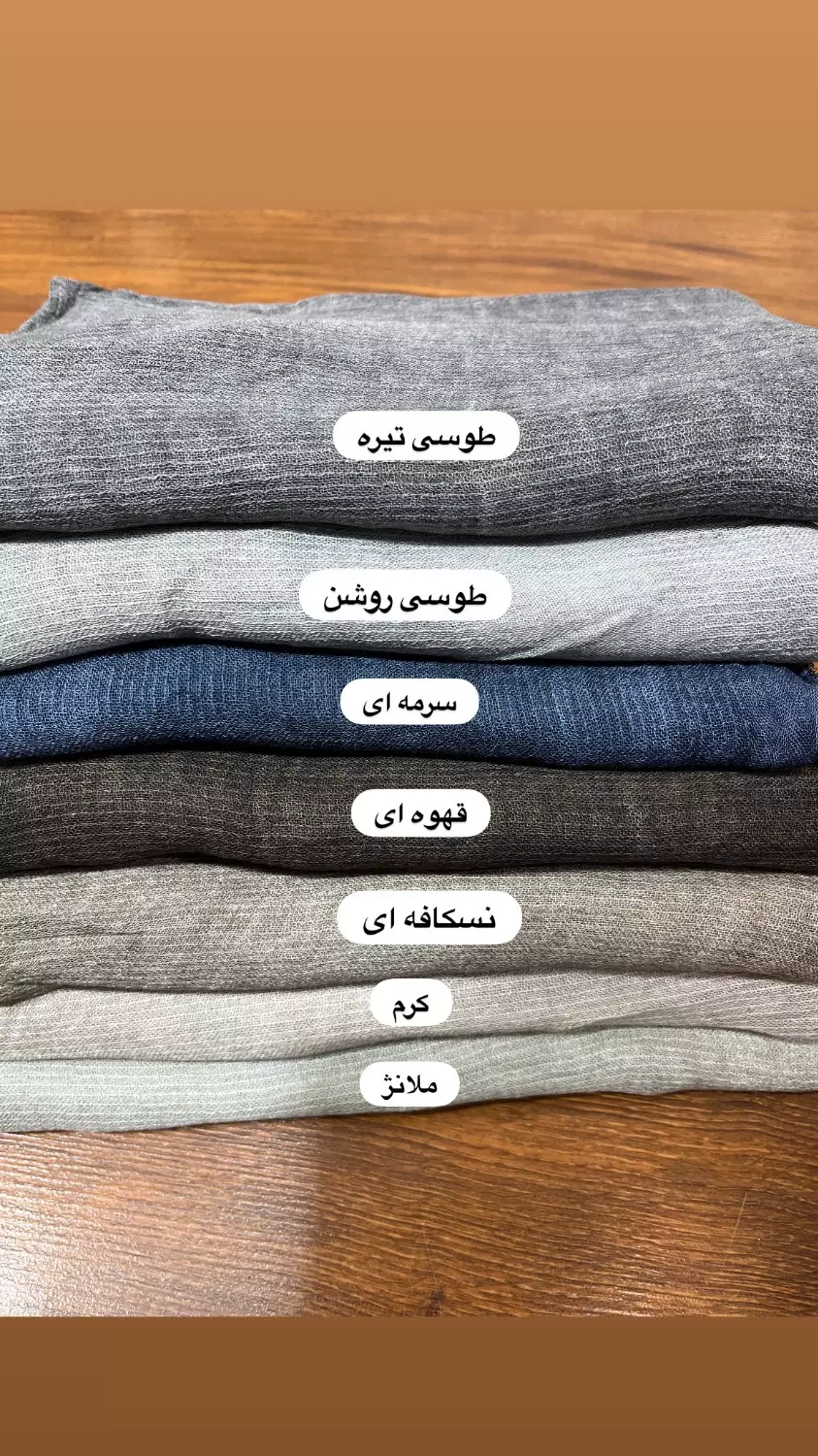 شال کنفی لبه ریش