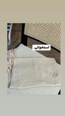 شال پونه