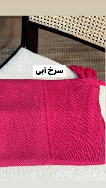 شال پونه