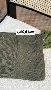 شال پونه