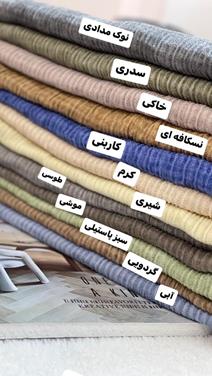 شال لبه رنگی