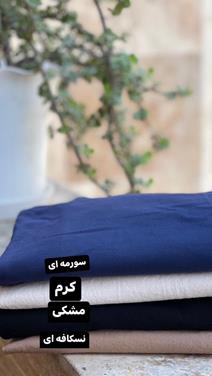 دامن ماهلین