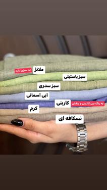 شال ابر