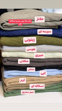 شال نگین