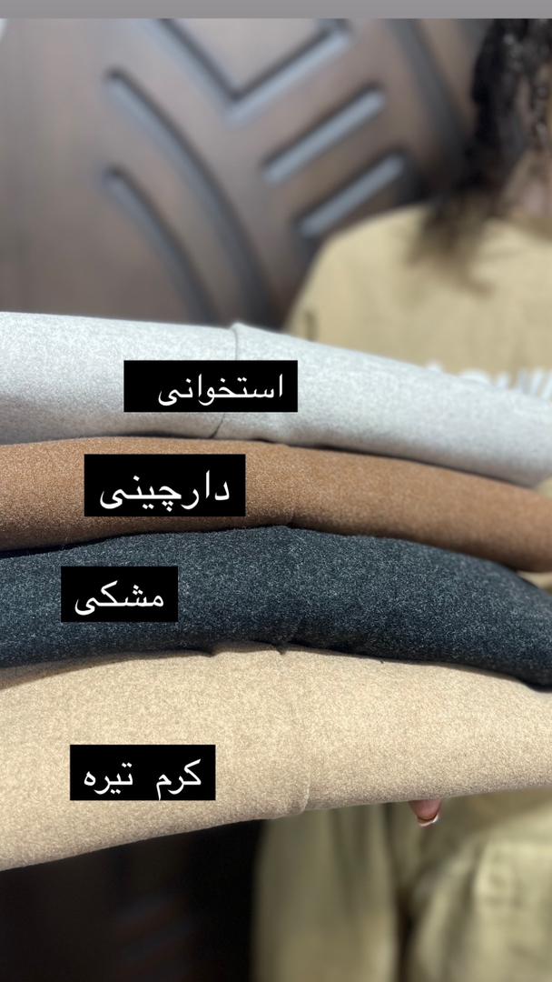 شلوار مام فوتر
