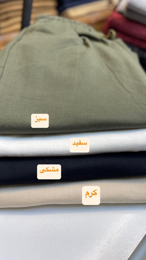 شلوار بگ دورس