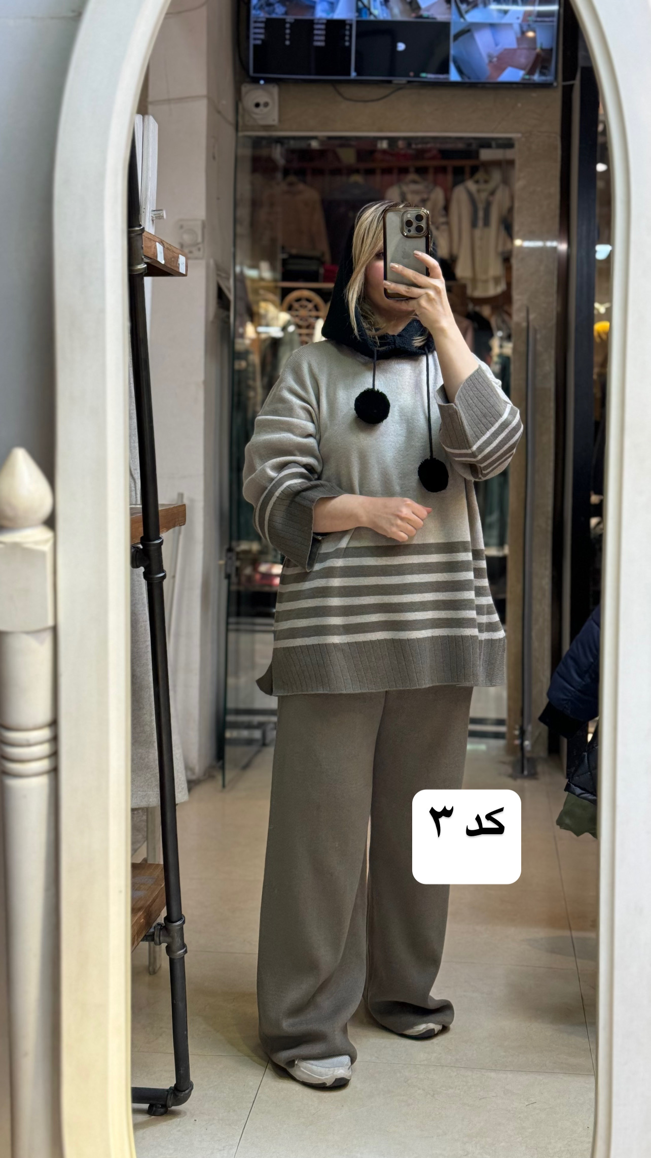 ست بهار
