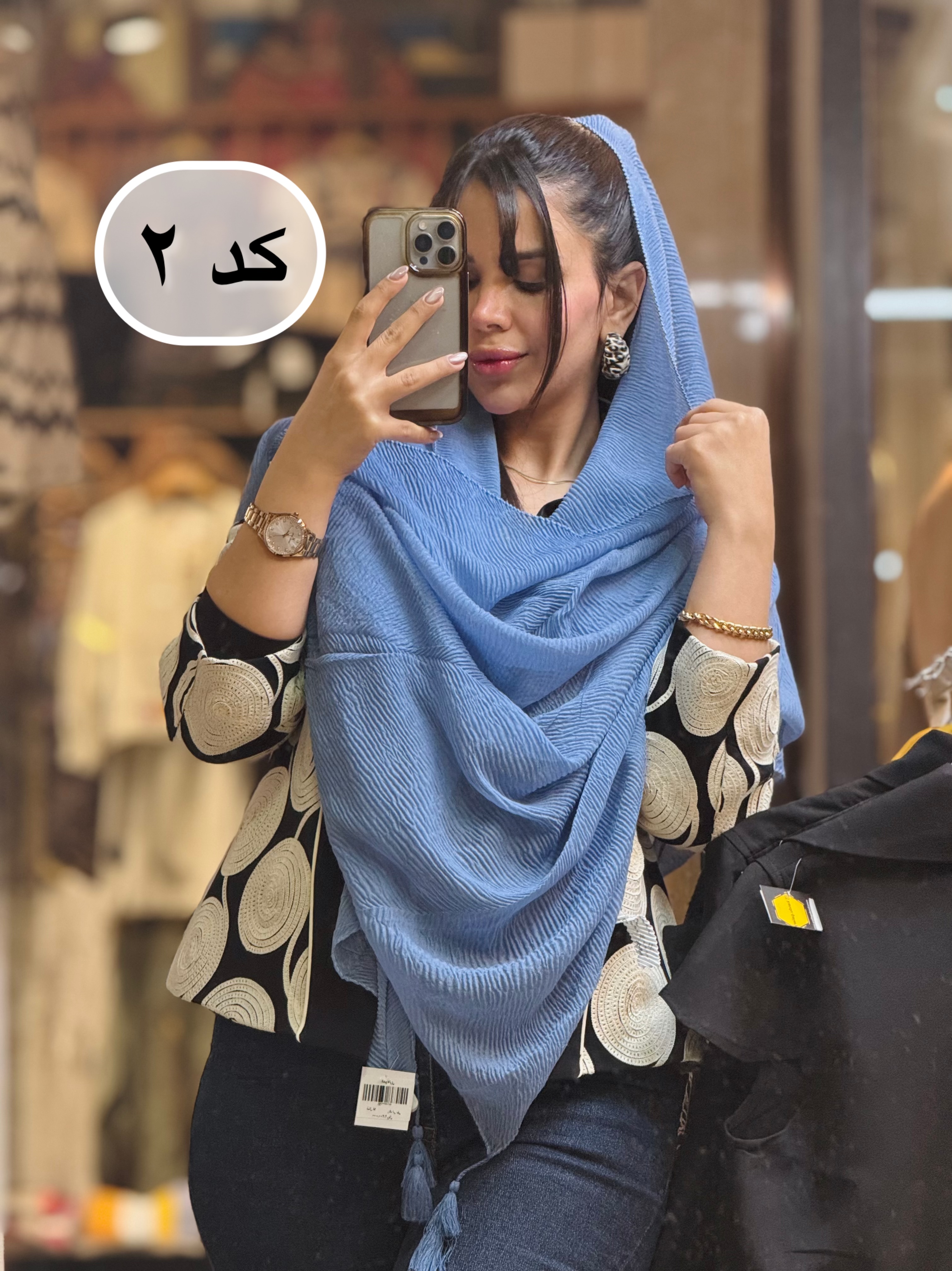 شال انا