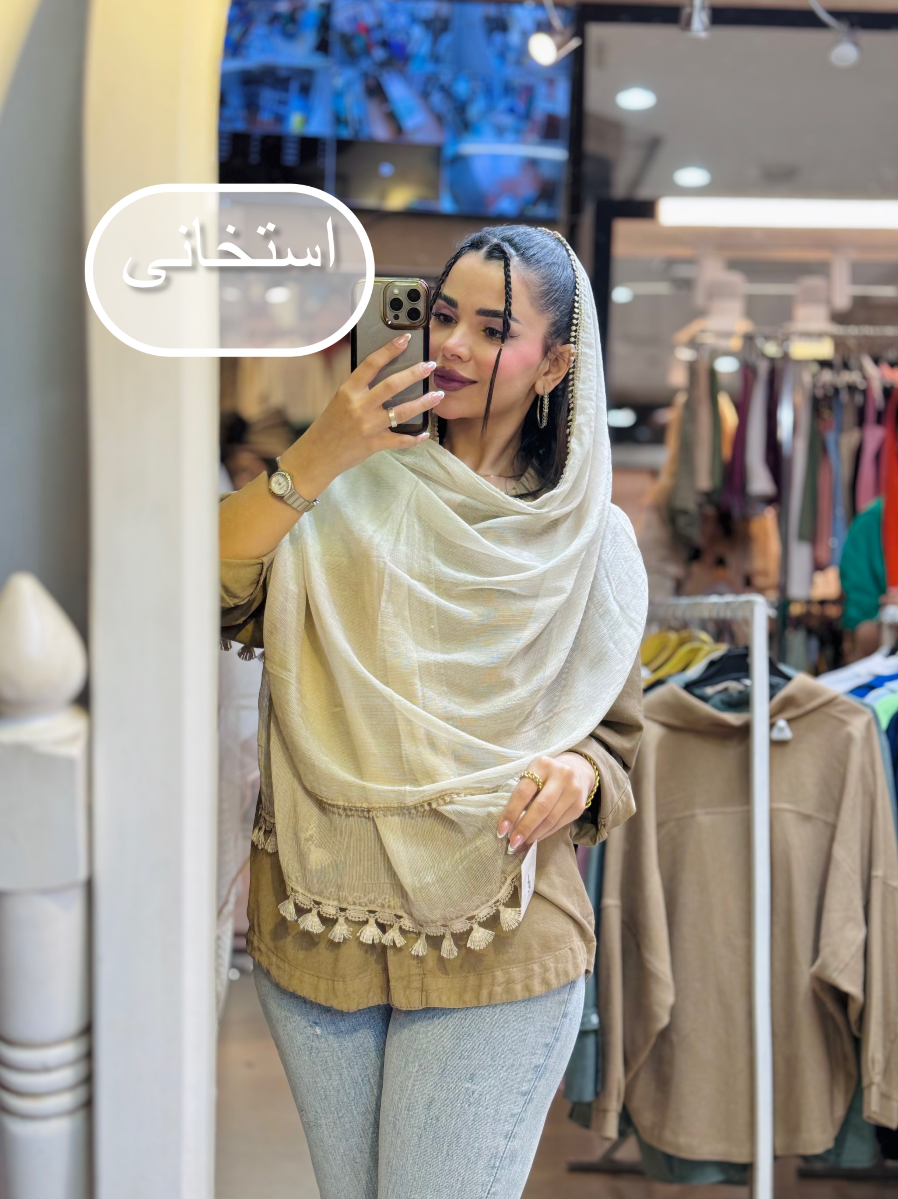 شال سودا