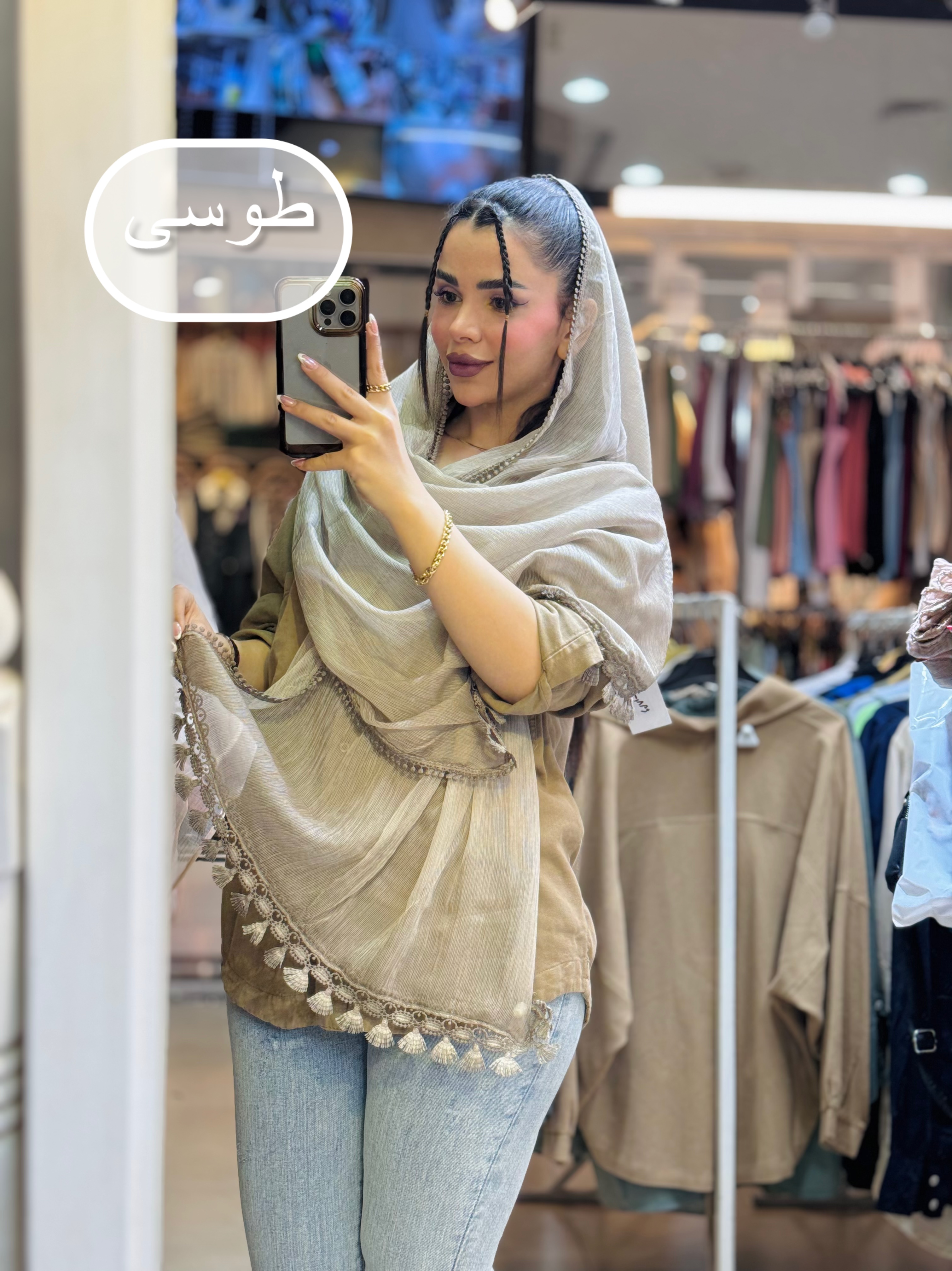 شال سودا