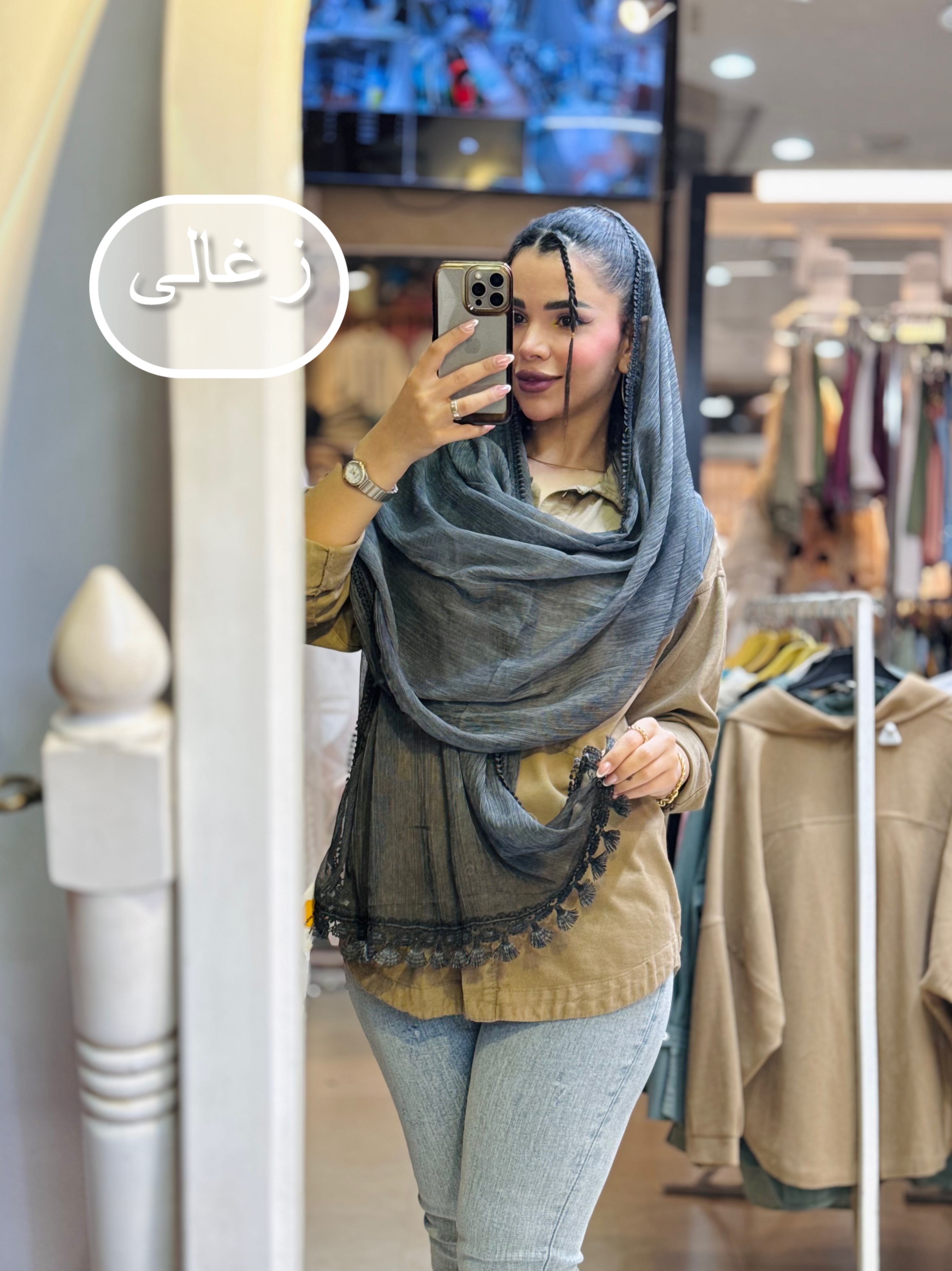 شال سودا