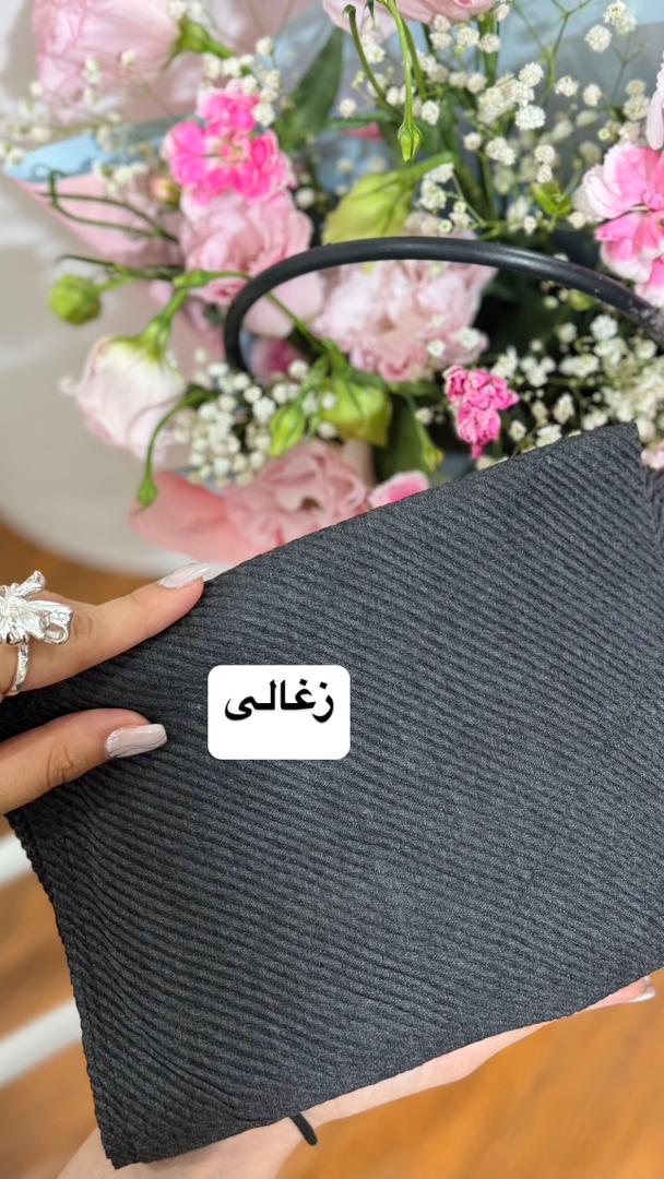 شال انا