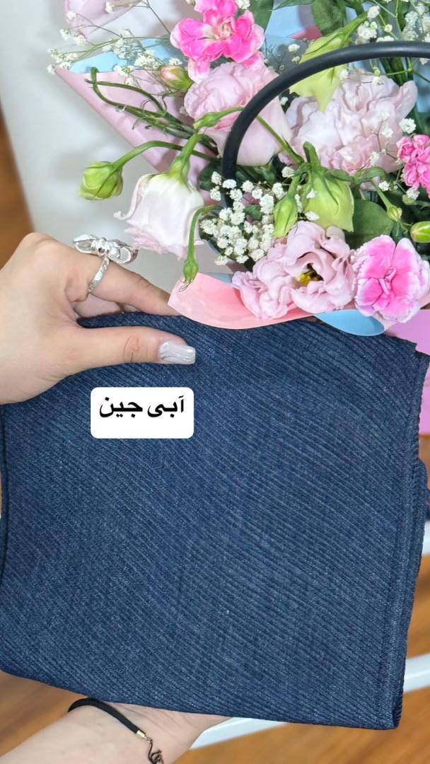 شال انا